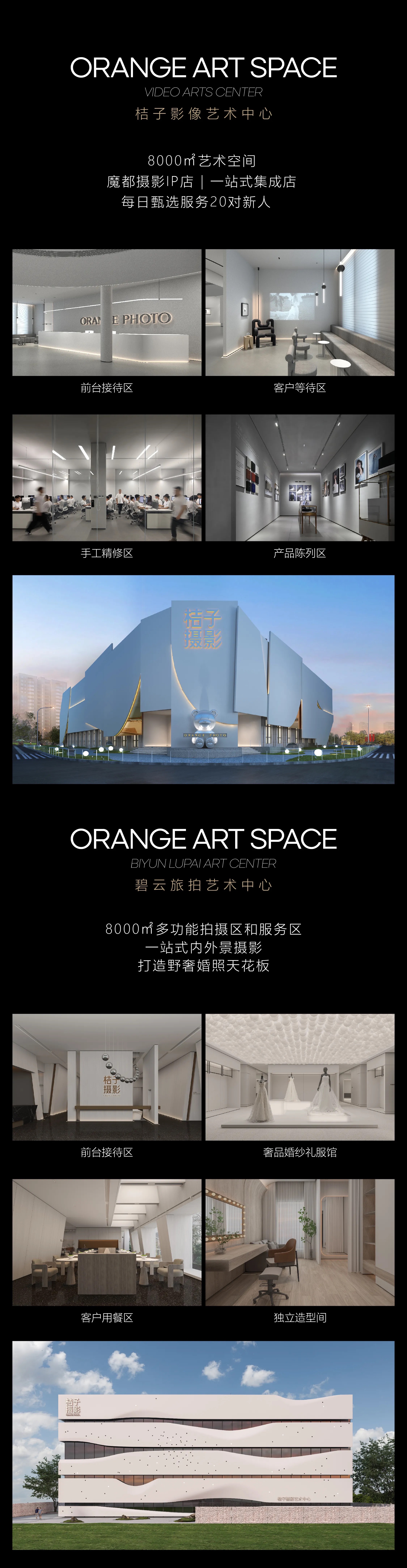 实名指定·高奢系列B·定制工作室