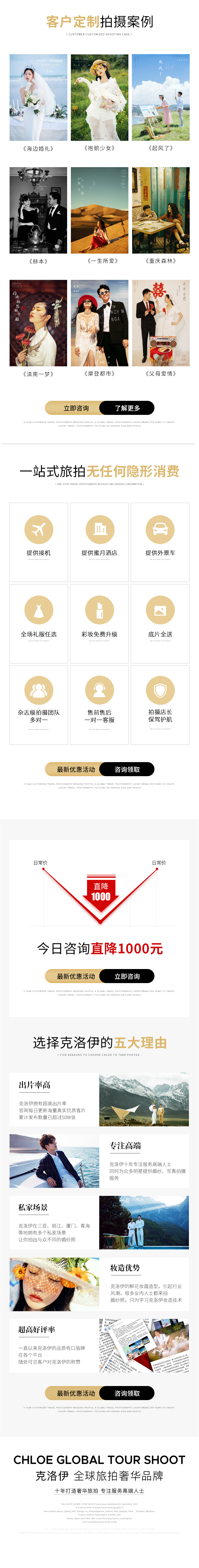 【輕奢系列】麗江旅拍婚紗照私家場(chǎng)景小眾不撞款