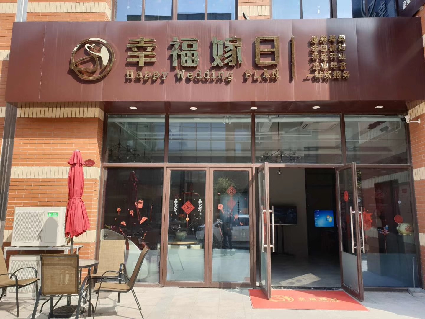 如皋幸福嫁日婚礼定制