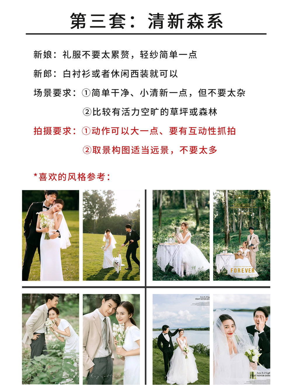 怎么跟摄影师化妆师高效沟通呢｜备婚[两眼放光]