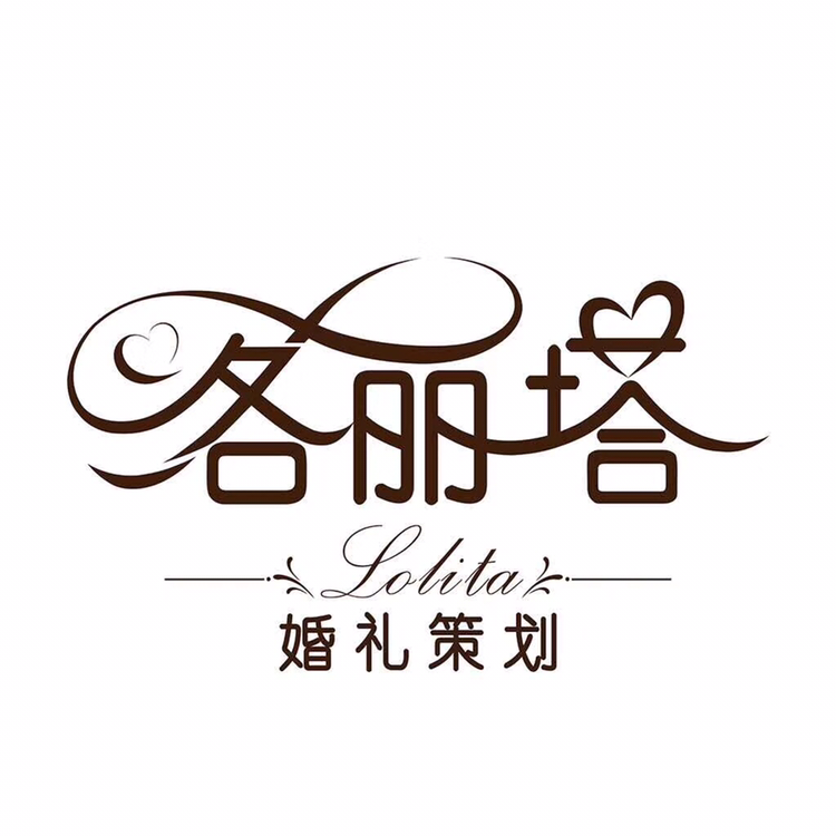 null洛丽塔婚礼策划