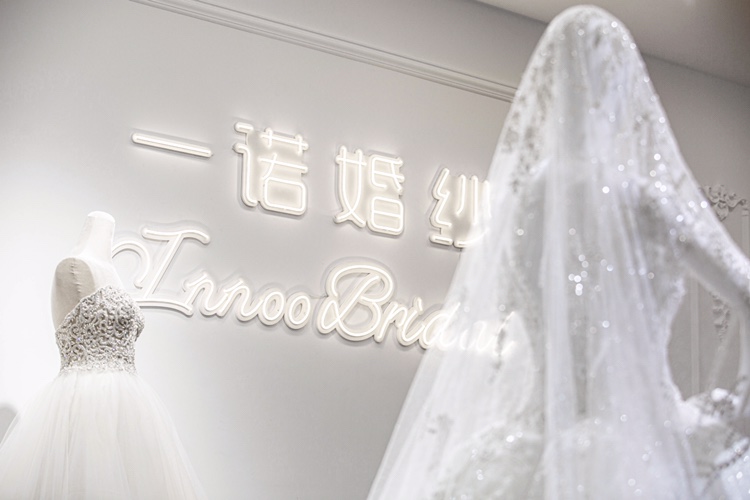 一诺婚纱