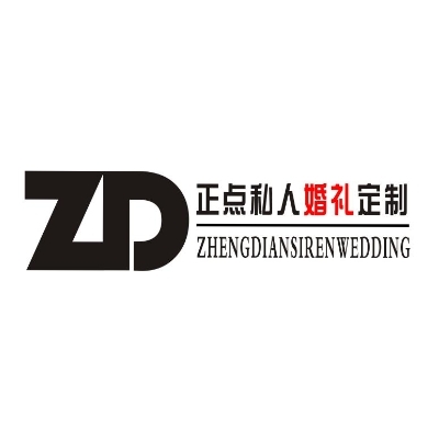 正點婚慶