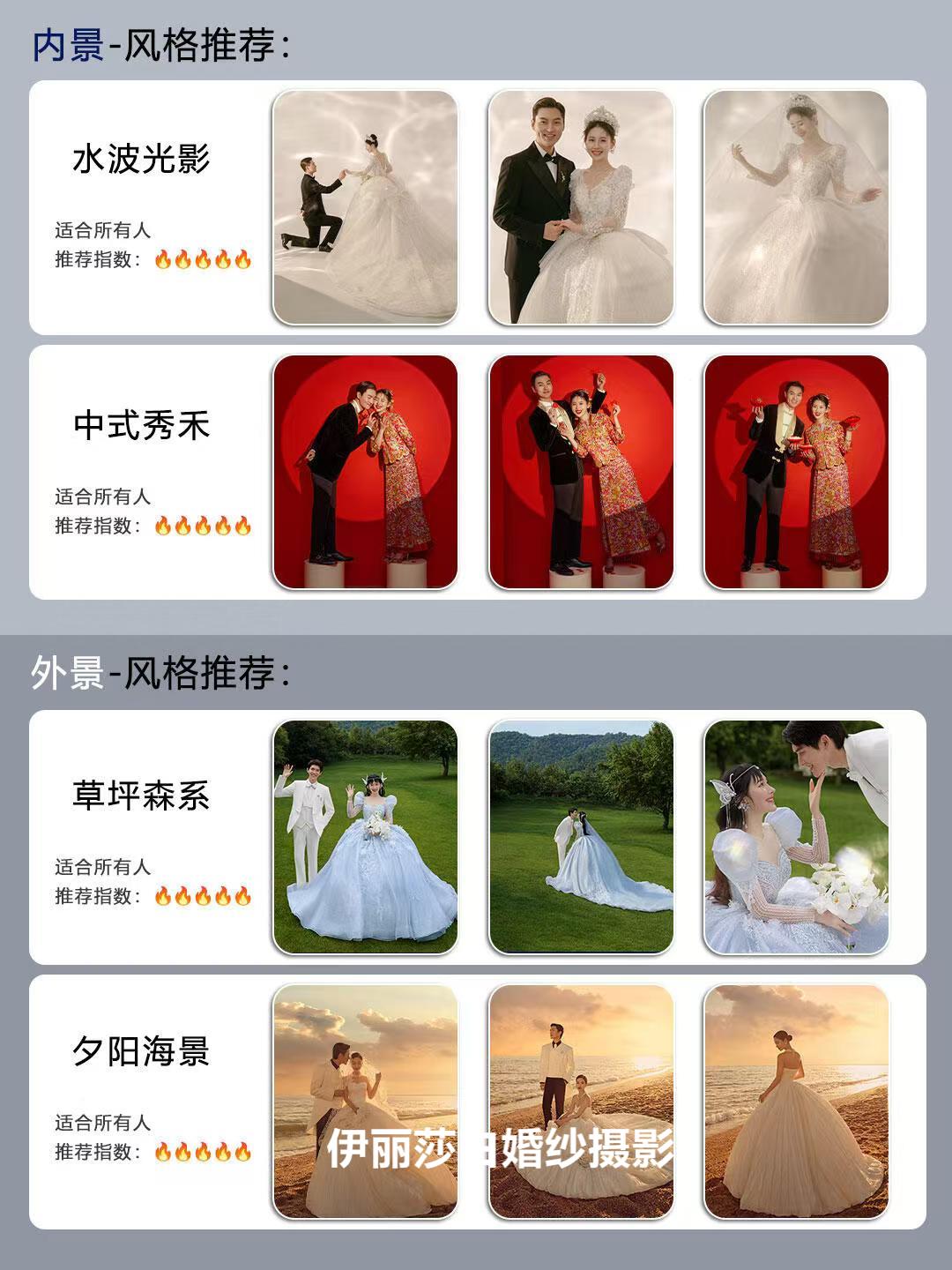 拍婚纱照1999-2699-3888-4699-