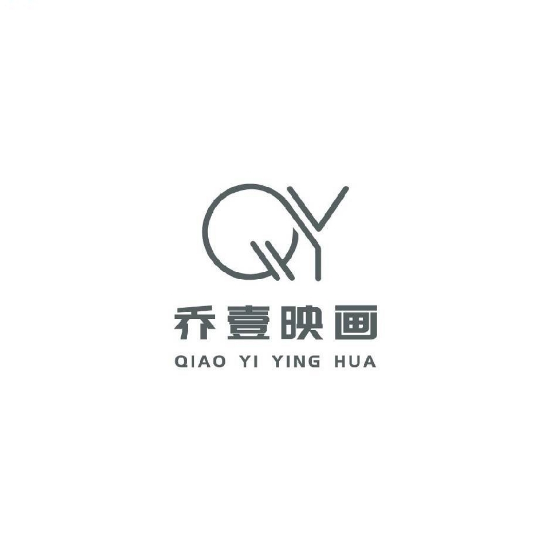 乔壹映画婚纱摄影(西安店)