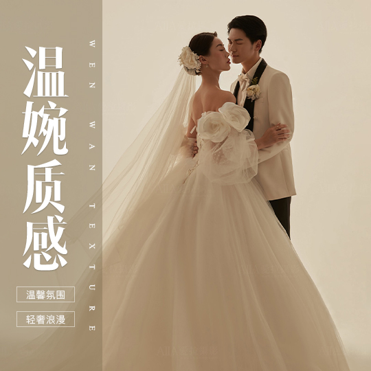 【高级简约】专业妆造·气质感浪漫婚纱照·底片全送