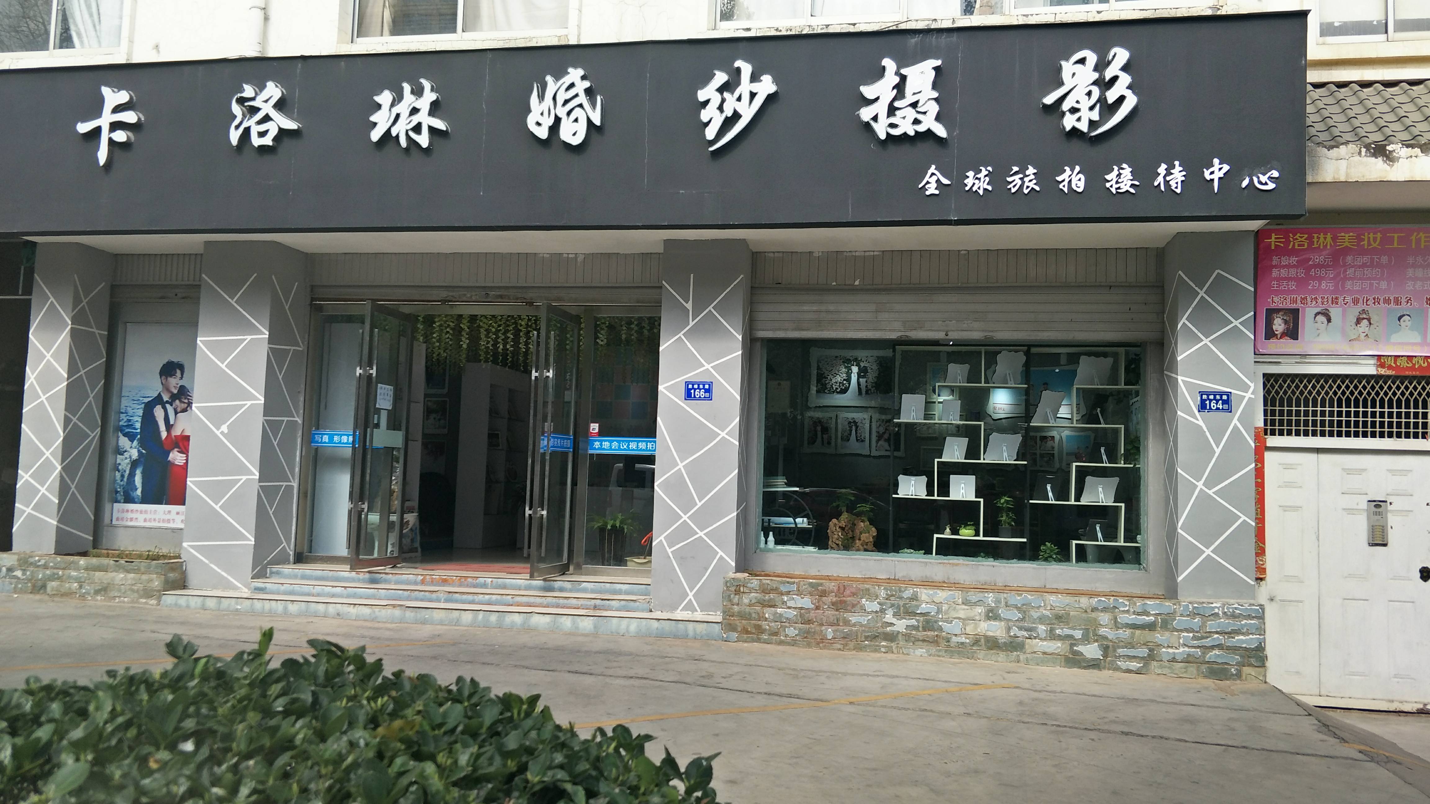卡洛琳婚纱摄影