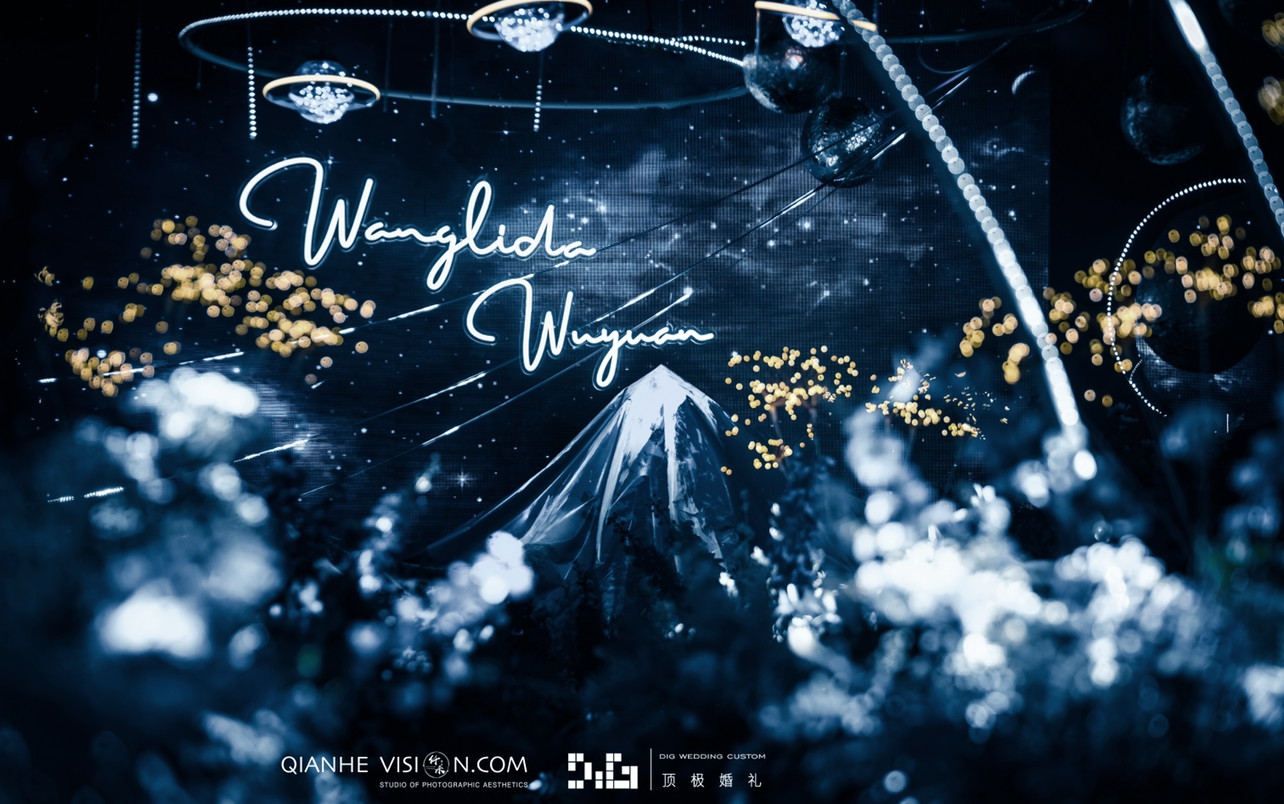 雪山與星空的交界處，是我與你的征途