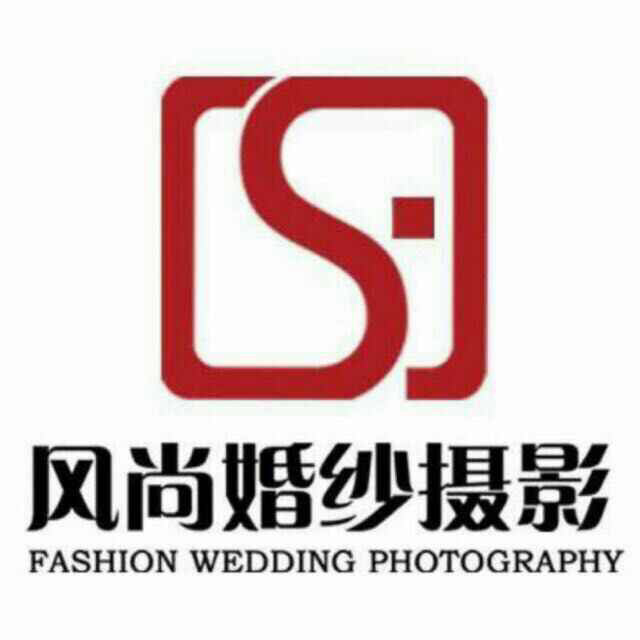 贵阳风尚婚纱摄影