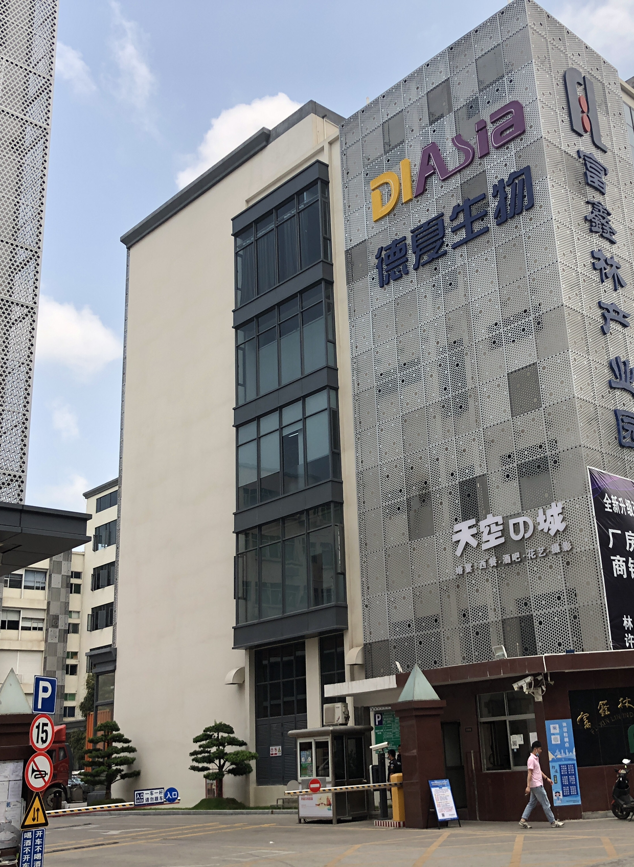 天空之城咖啡概念店
