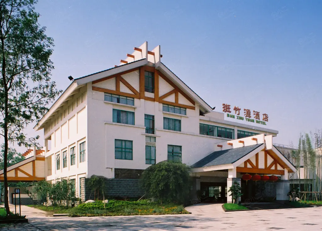 斑竹源酒店餐厅