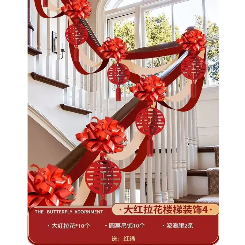 结婚楼梯扶手蝴蝶结拉花