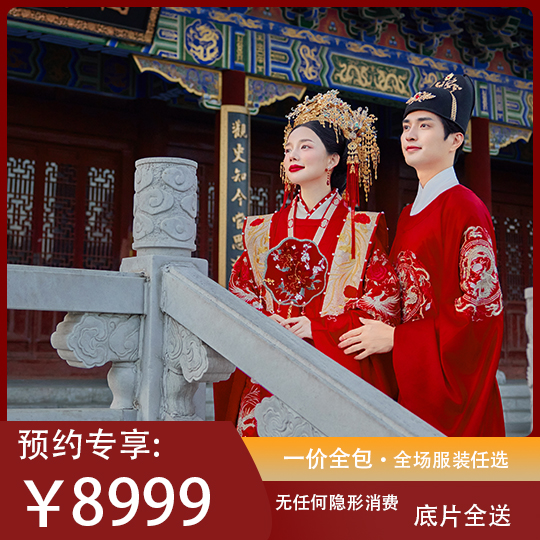 双城套餐拍摄私人定制/一对一
