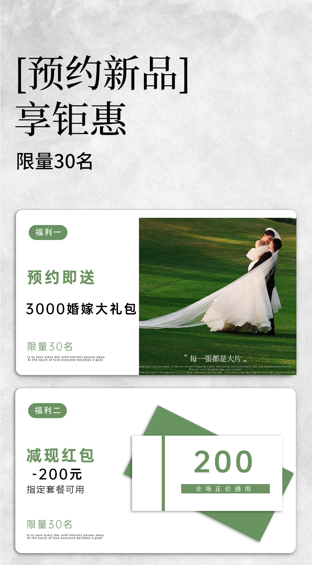 【店長推薦】風(fēng)格任選+一價全包/婚紗攝影