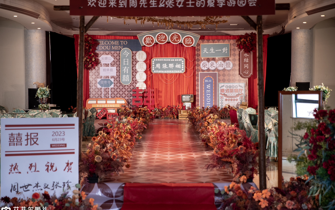 【艾菲尔婚礼】年度特惠户外高性价比婚礼套餐