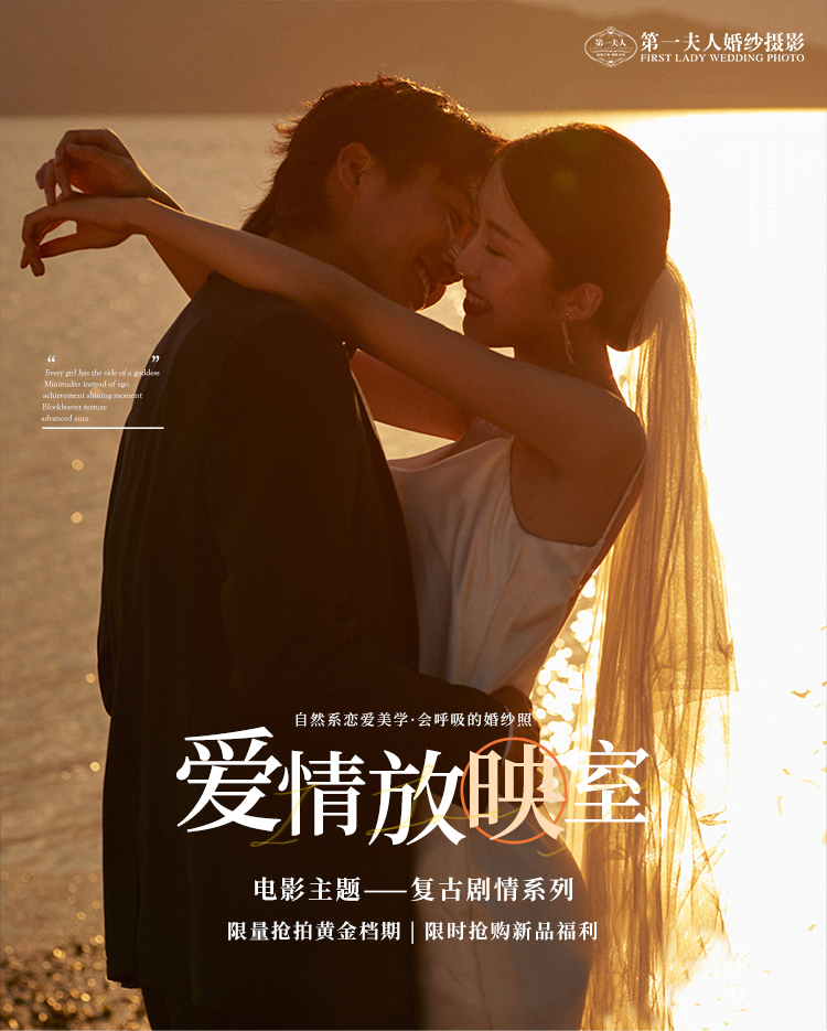 【喜嫁风】00后推荐+自由感婚纱照+复古胶片