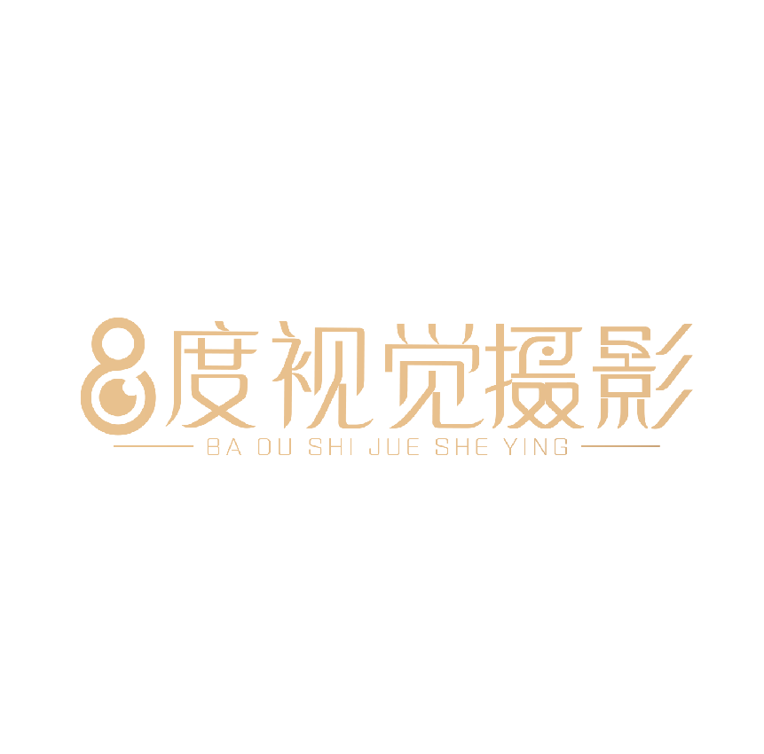 null8度视觉婚纱摄影(永福中路店)