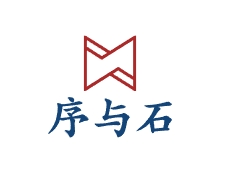 序与石婚纱摄影