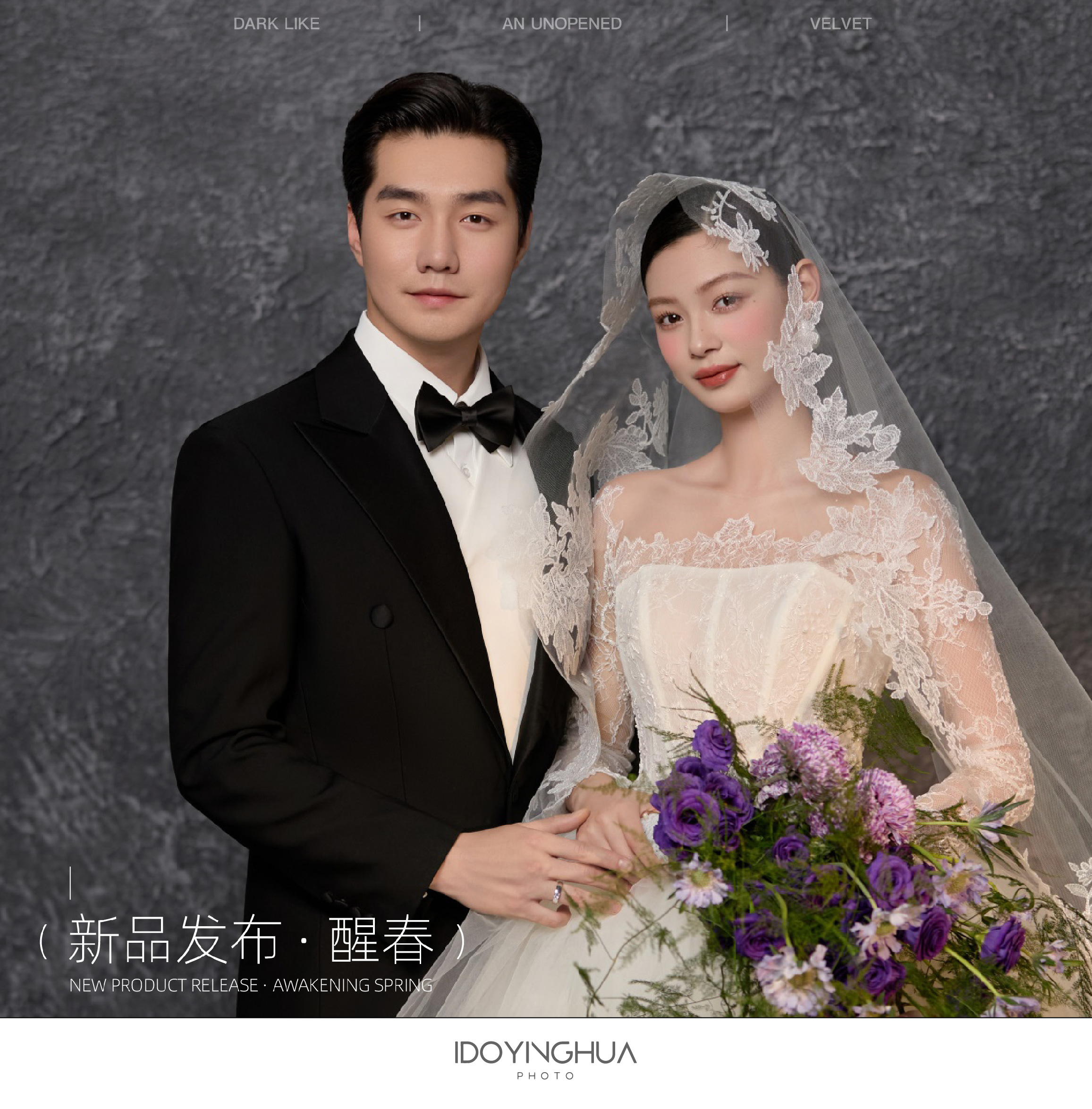 【场景任选】+无后期强制消费+法式式婚纱照