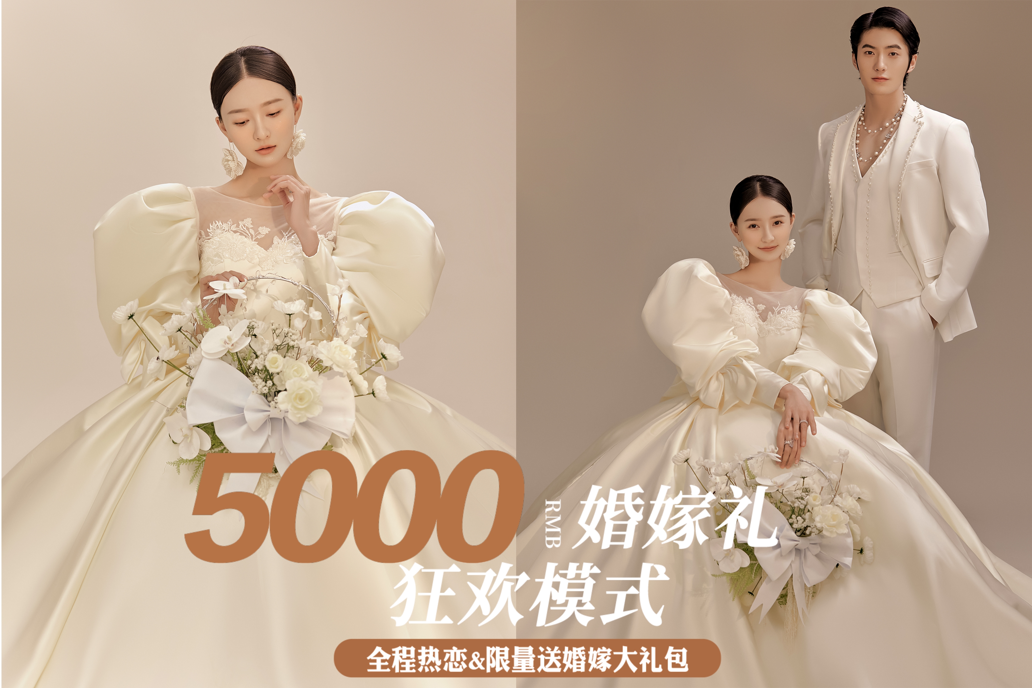 郑州拍婚纱照大概多少钱