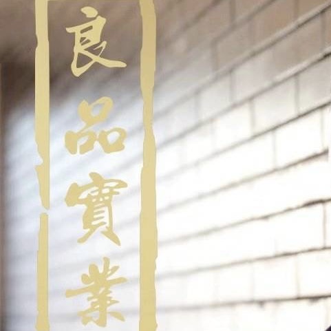 null良品西装定制
