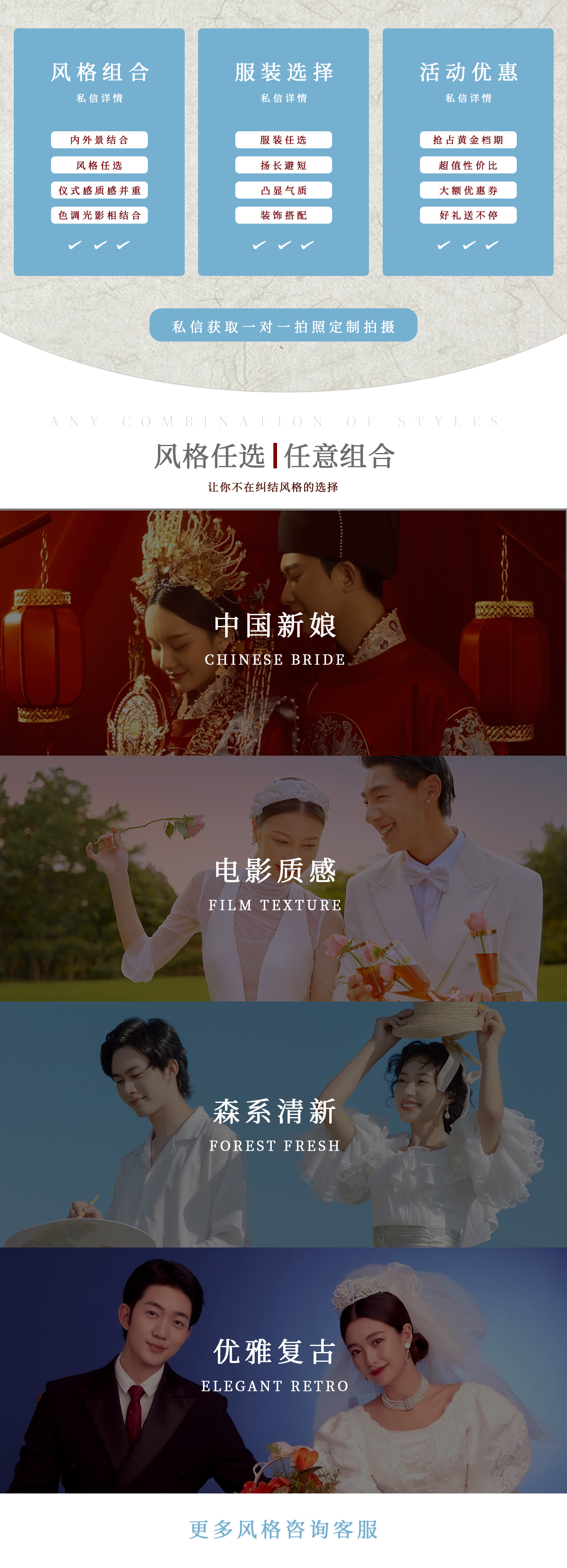 【暢拍暢玩】場景、服裝、風(fēng)格任選+內(nèi)外景雙拍