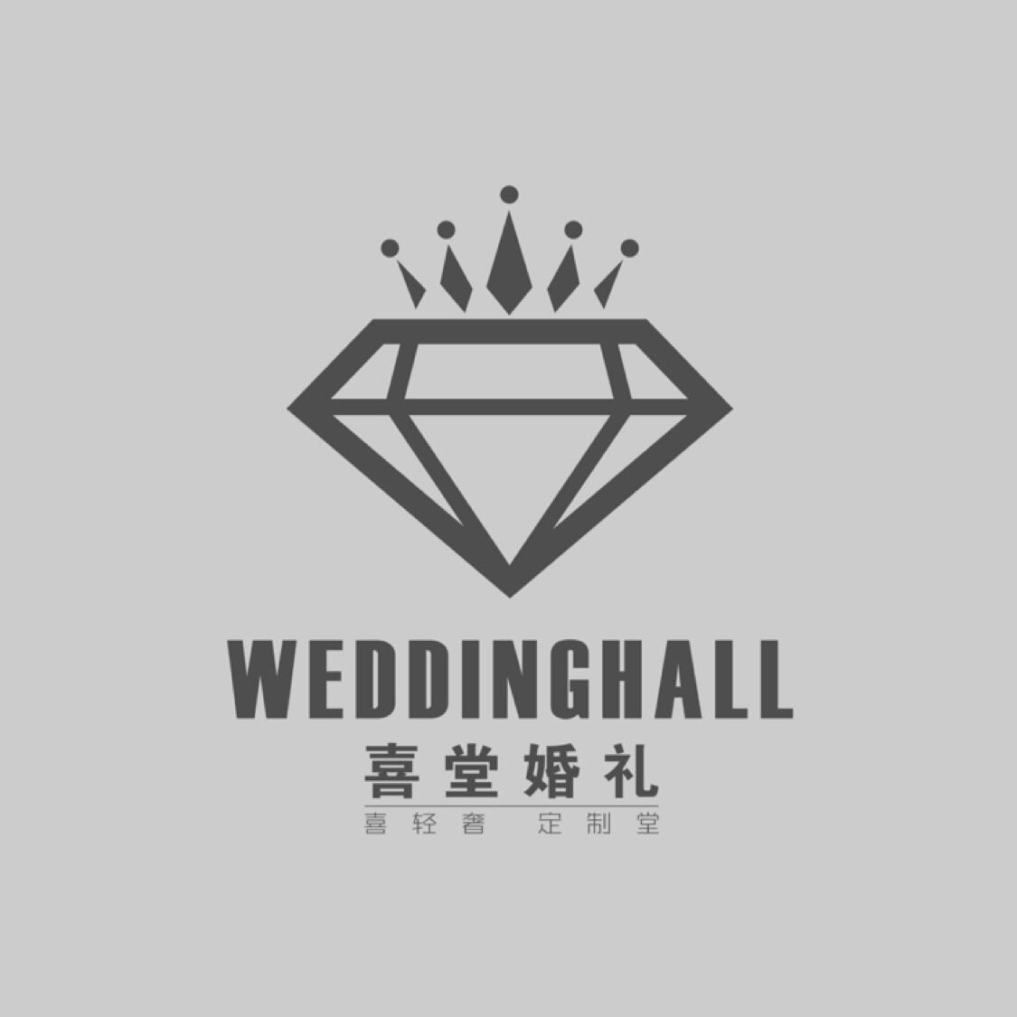 喜堂婚禮