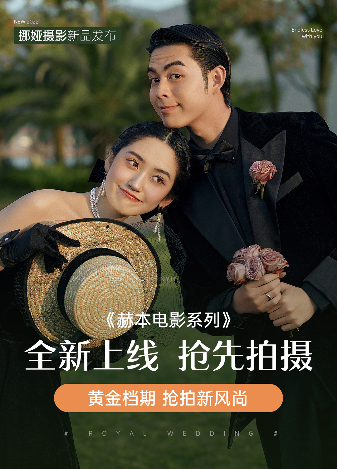 实名选择摄影师/无暇明星底妆/一对一专属修图师