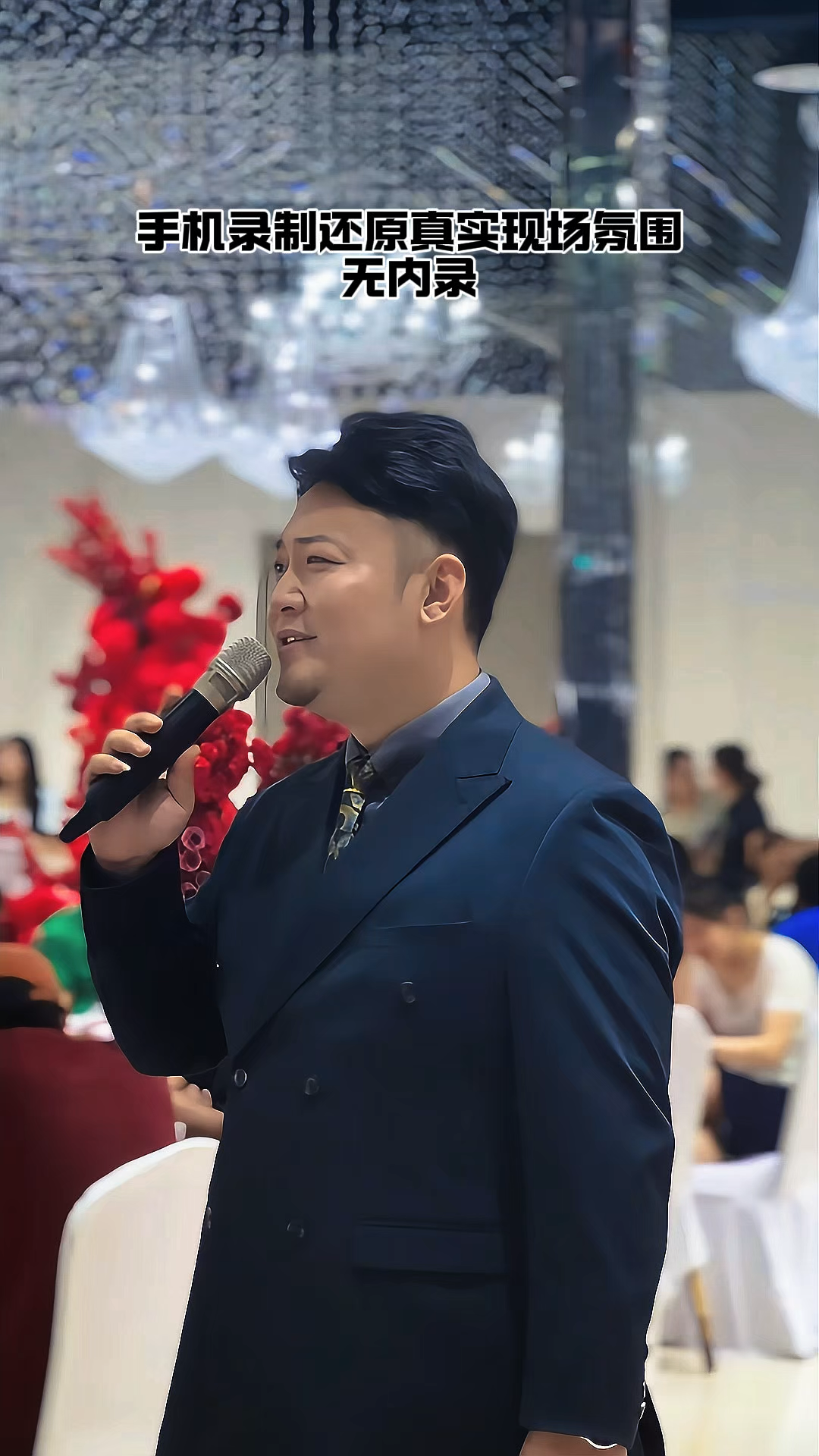 控场后效果：全场安静的听认真的看