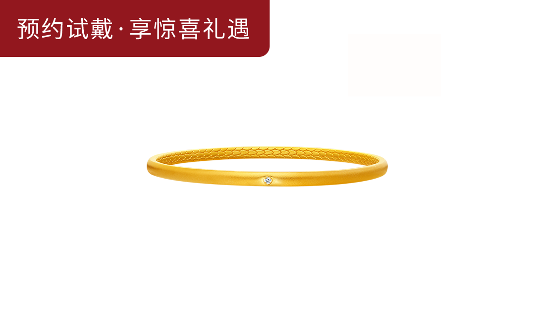 DR DRAGON系列真心永驻黄金手镯