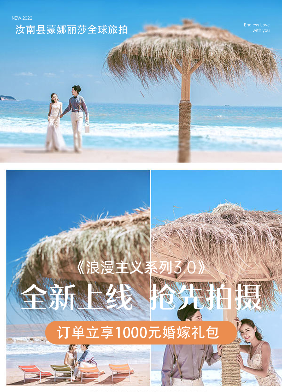 私人定制拍摄2699元疯狂预约中