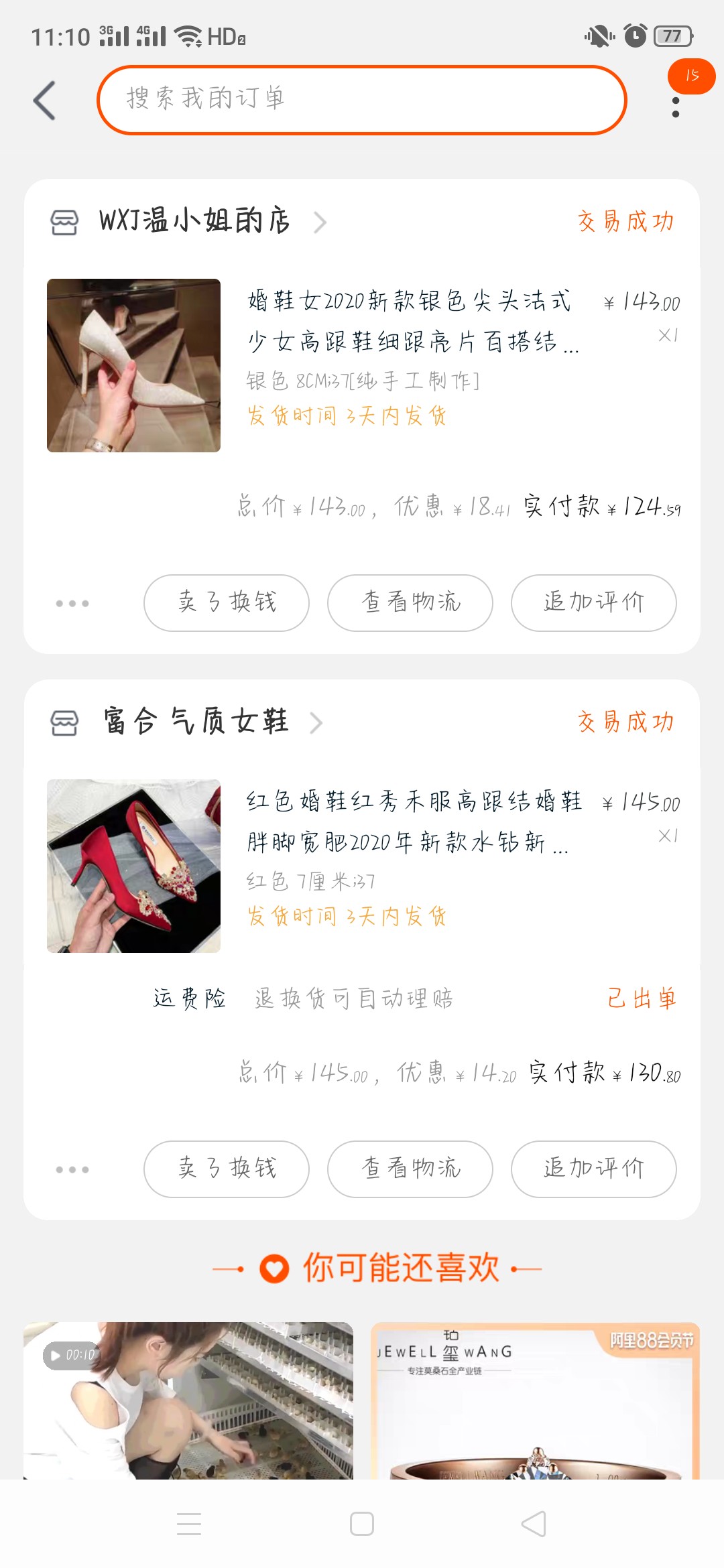 2800的婚庆公司，精打细算走起来😂