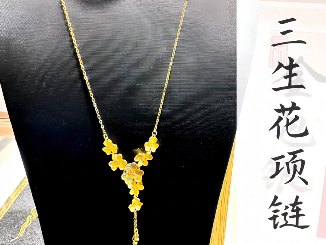 金包银三生花锁骨链百搭气质适合婚嫁