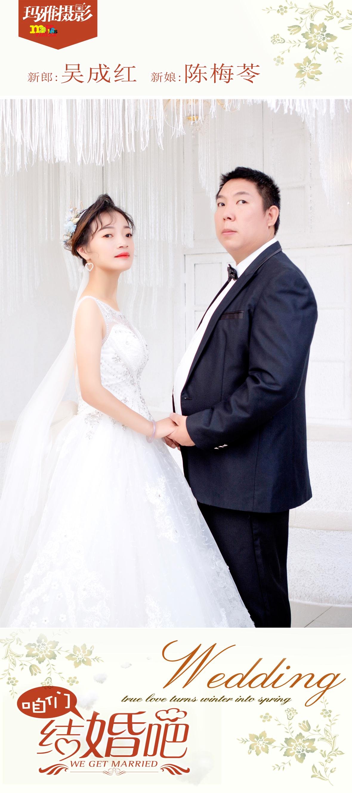 吴成红@陈梅苓邀请于十月二号在习水宴府举行婚礼诚挚邀请你的到来。