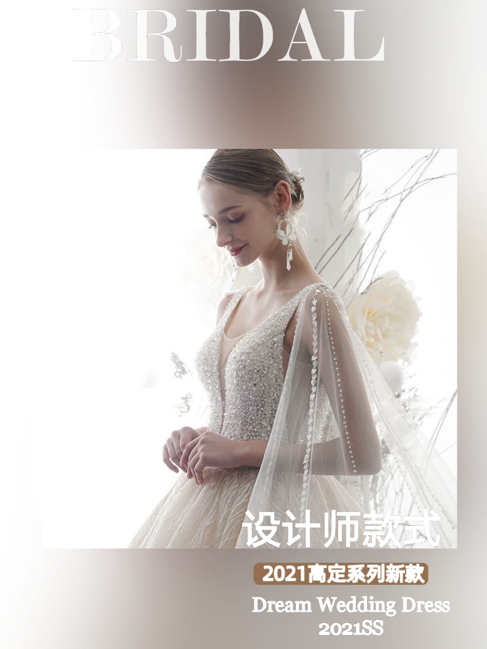 【I.Dear】首席化妆师全天跟妆+欧式婚纱礼服