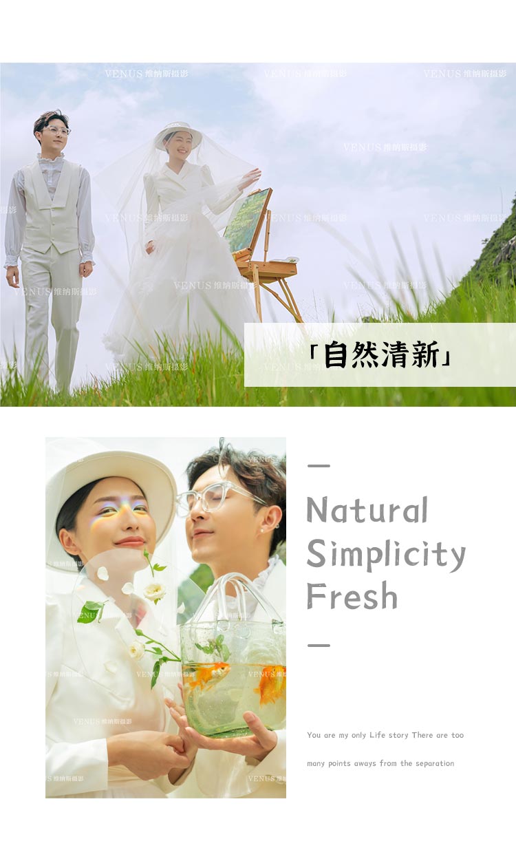 特惠推薦+森系街拍+底片全送無(wú)隱形消費(fèi)