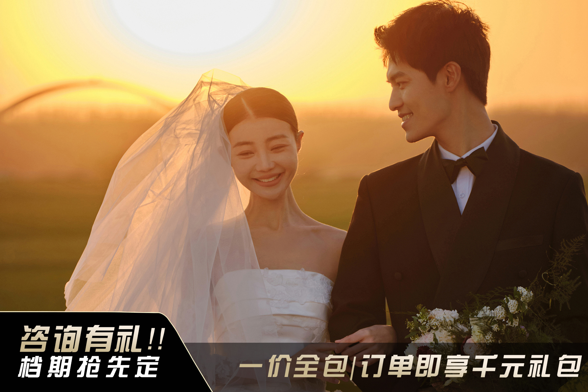 【一价全包】电影感婚纱照+场景任选+无隐性消费