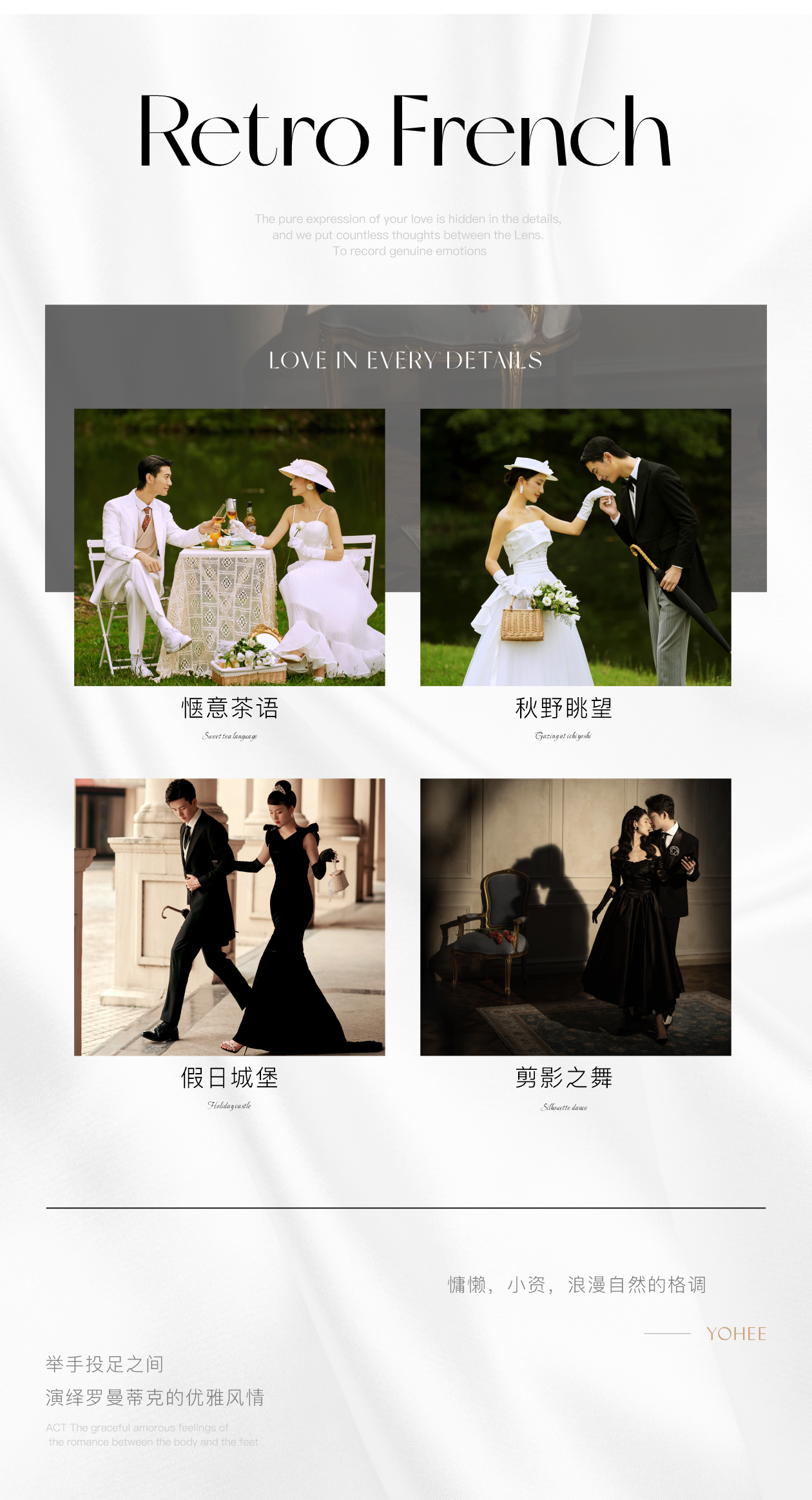 研发系列 | 私人定制+风格任选+高端品质婚纱照