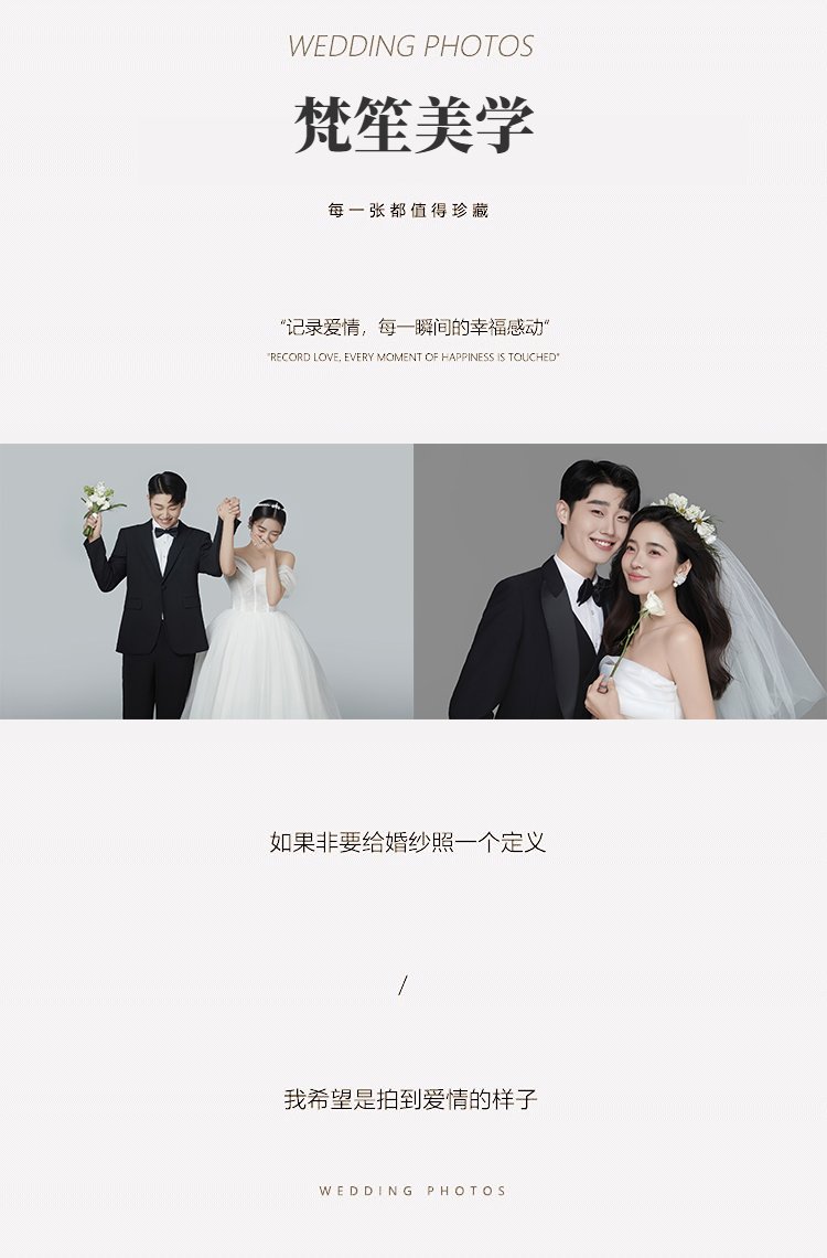 【訂婚預制照+婚紗照】預制訂婚+婚紗照 一價全包