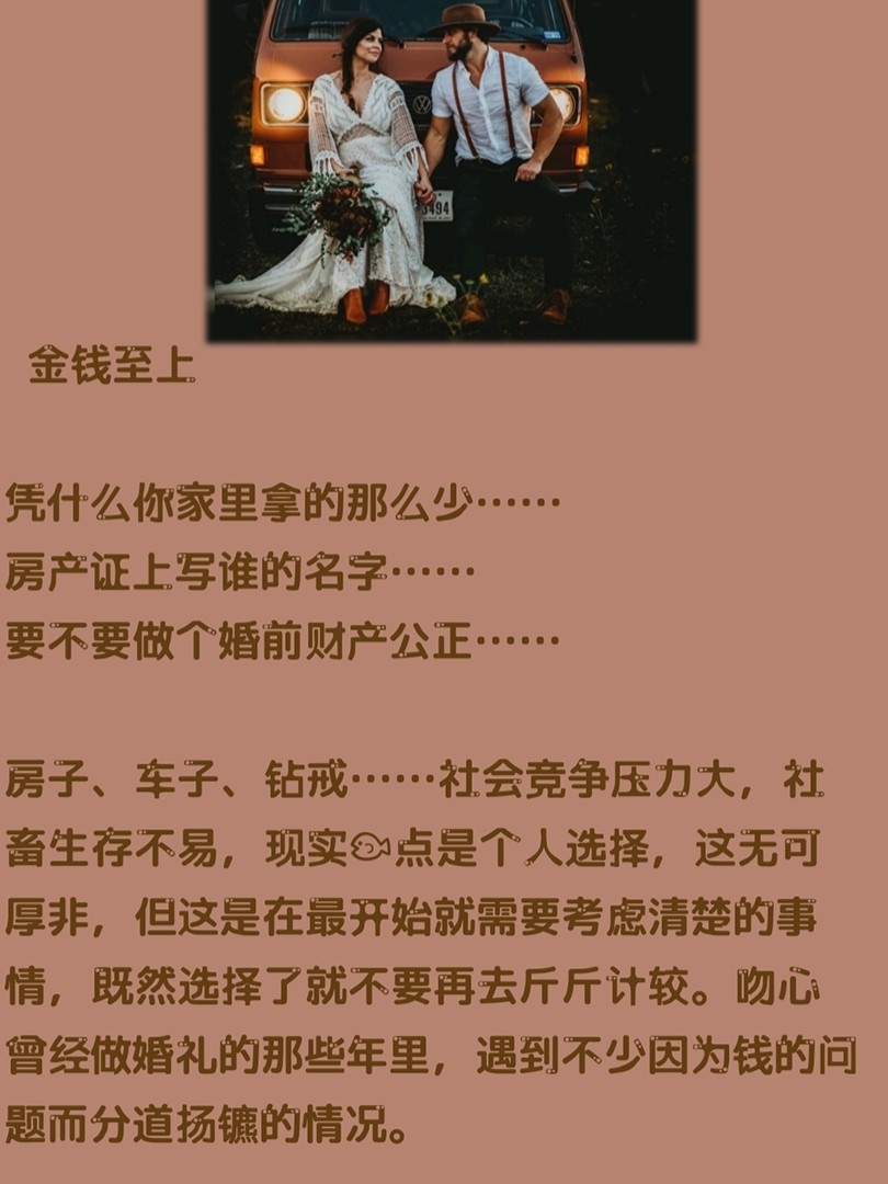 幸福实验室|谈婚论嫁中的情侣最忌讳的话题[ok]