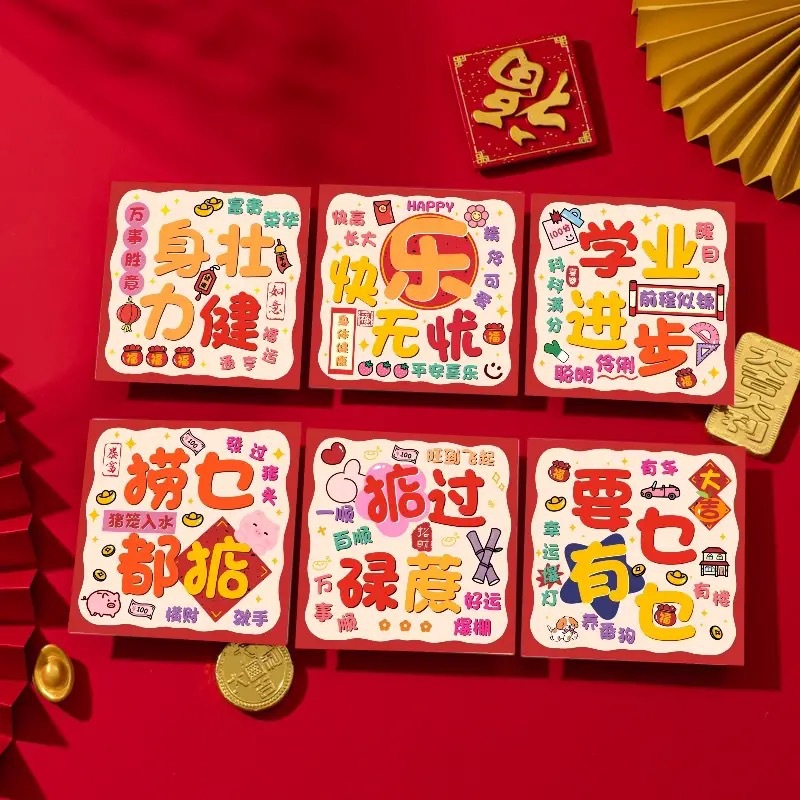 接亲堵门迷你小红包