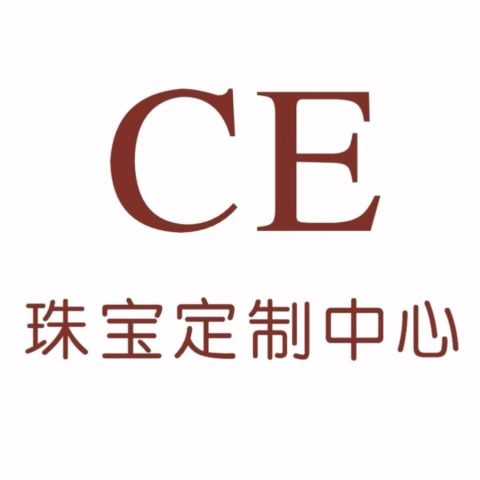 CE钻戒定制中心