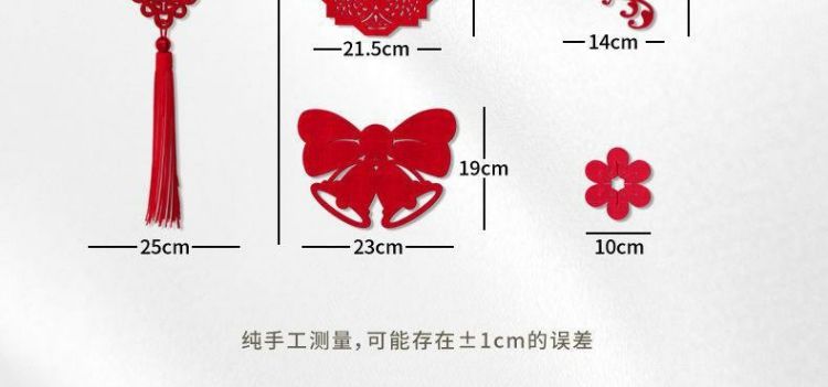 喜字简约拉花背景墙套装