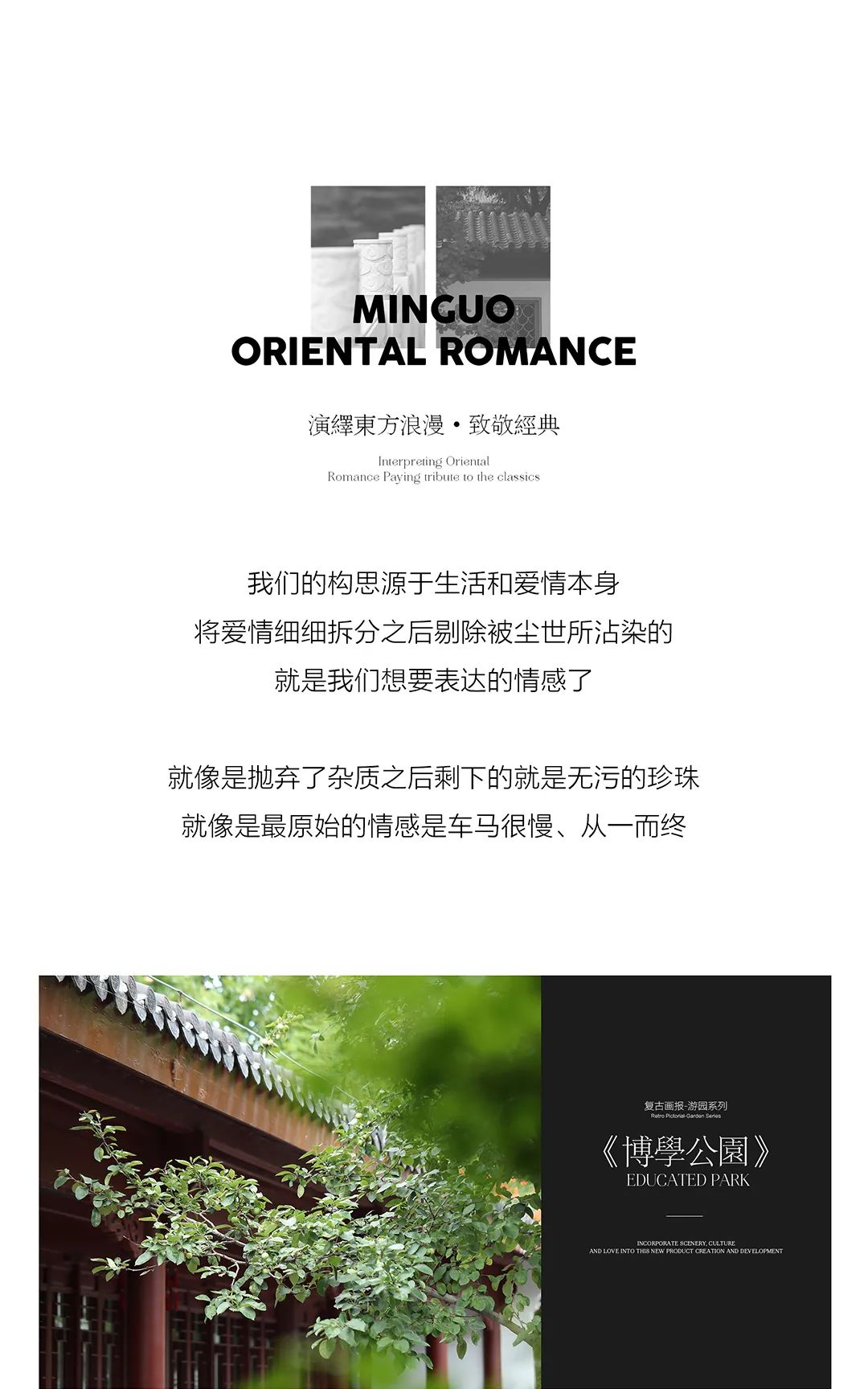 【民國風(fēng)】經(jīng)典影像丨中式傳承丨東方庭院丨古典儀式