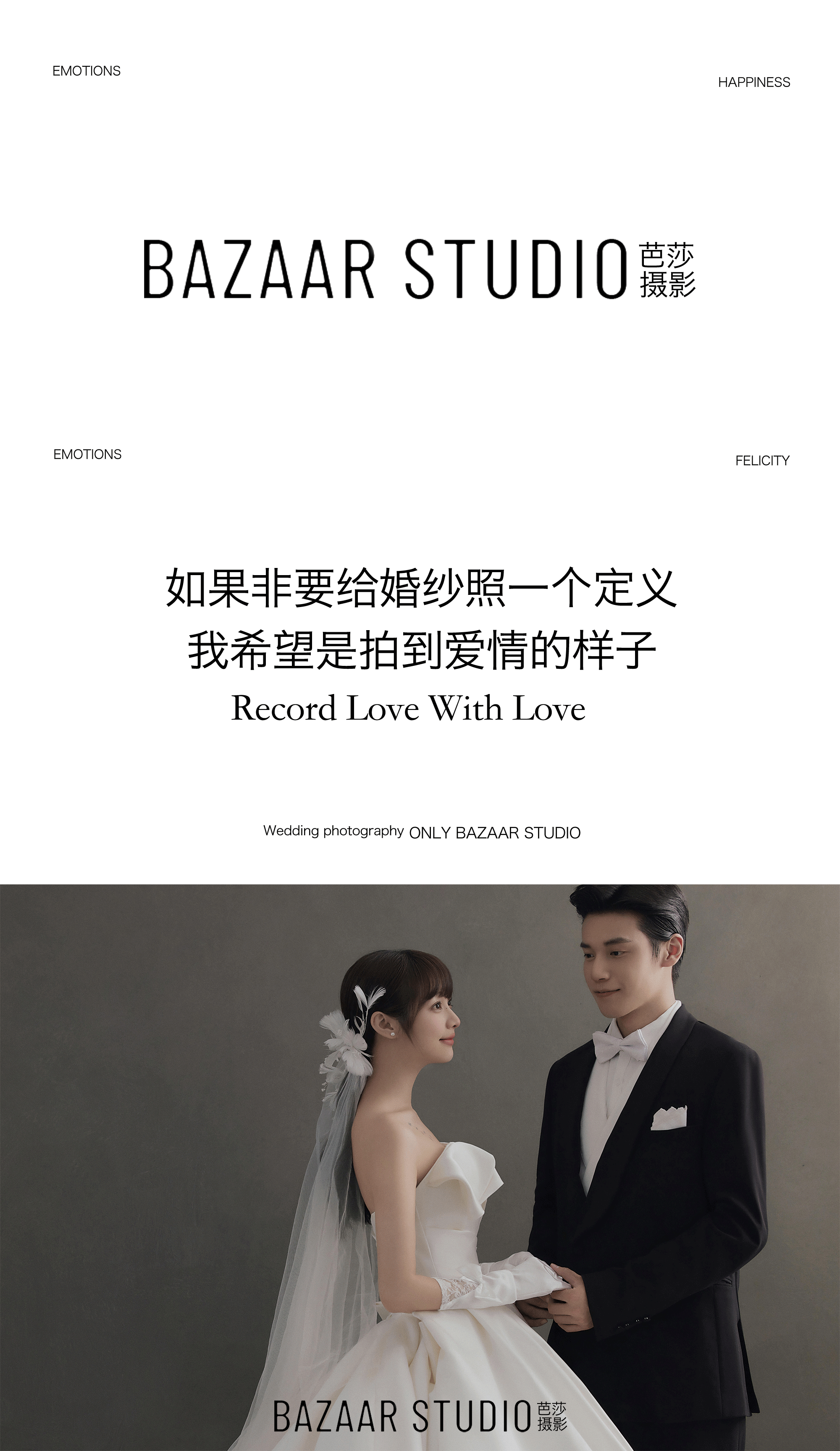 【新品呈現(xiàn)】高性價比|專屬定制婚紗照