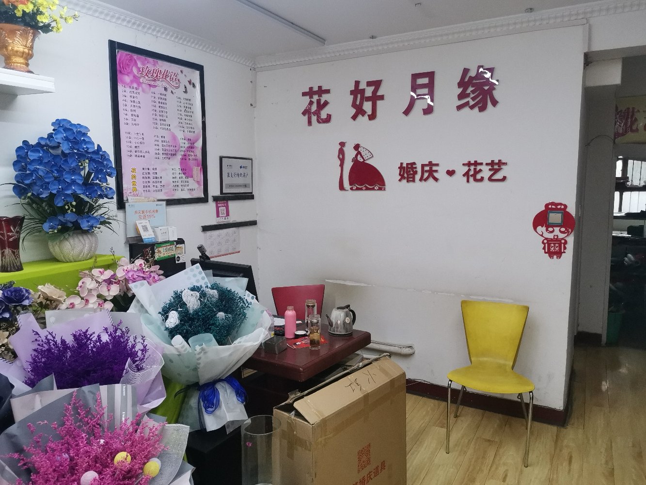 中卫市花好月缘婚庆店