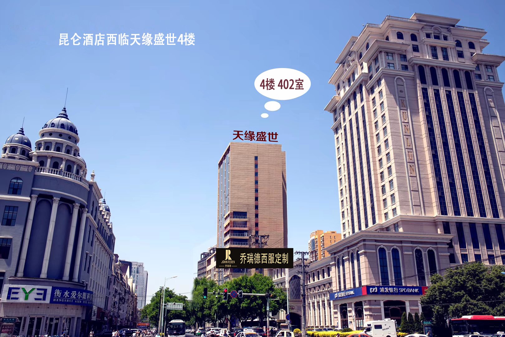 乔瑞德西服定制 衡水店