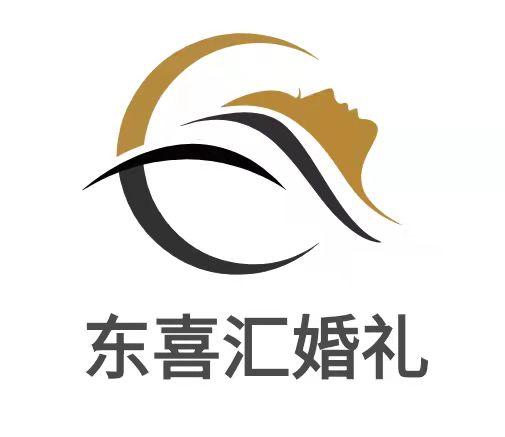 海东东喜汇婚礼