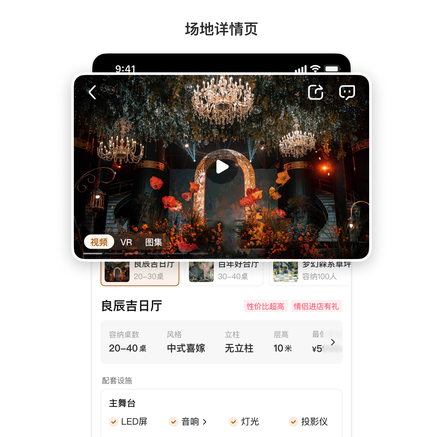 旅拍套餐