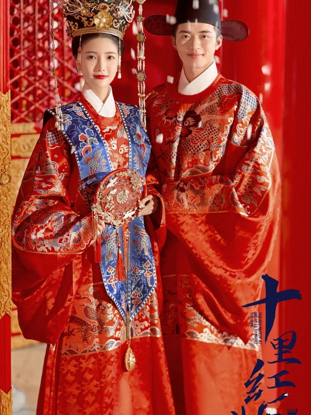   主紗＋出門服＋敬酒服三件套